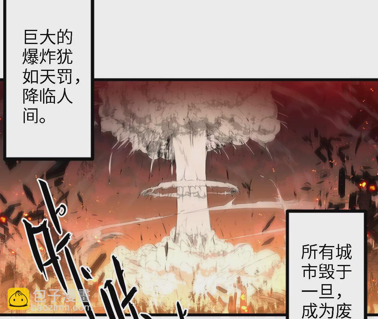 序章：镖师陆仁伽(1/3)-第2话