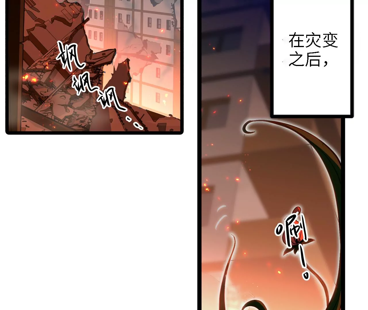 末世镖局 - 序章：镖师陆仁伽(1/3) - 8