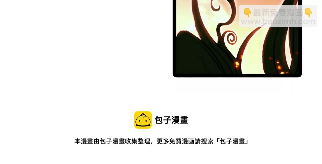 序章：镖师陆仁伽(1/3)-第2话