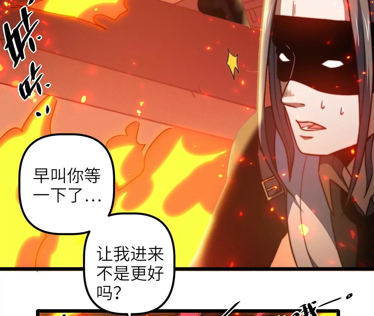 第98话 满是磷的食物(1/2)-第102话