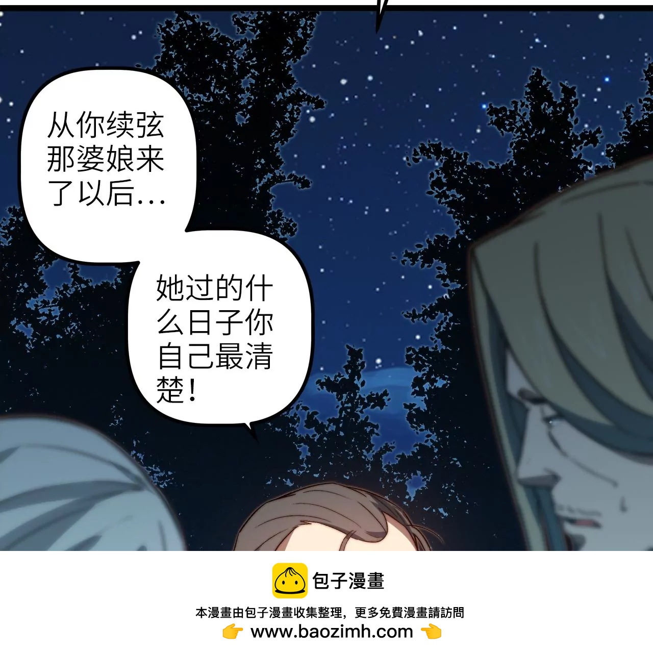 第98话 满是磷的食物(1/2)-第102话