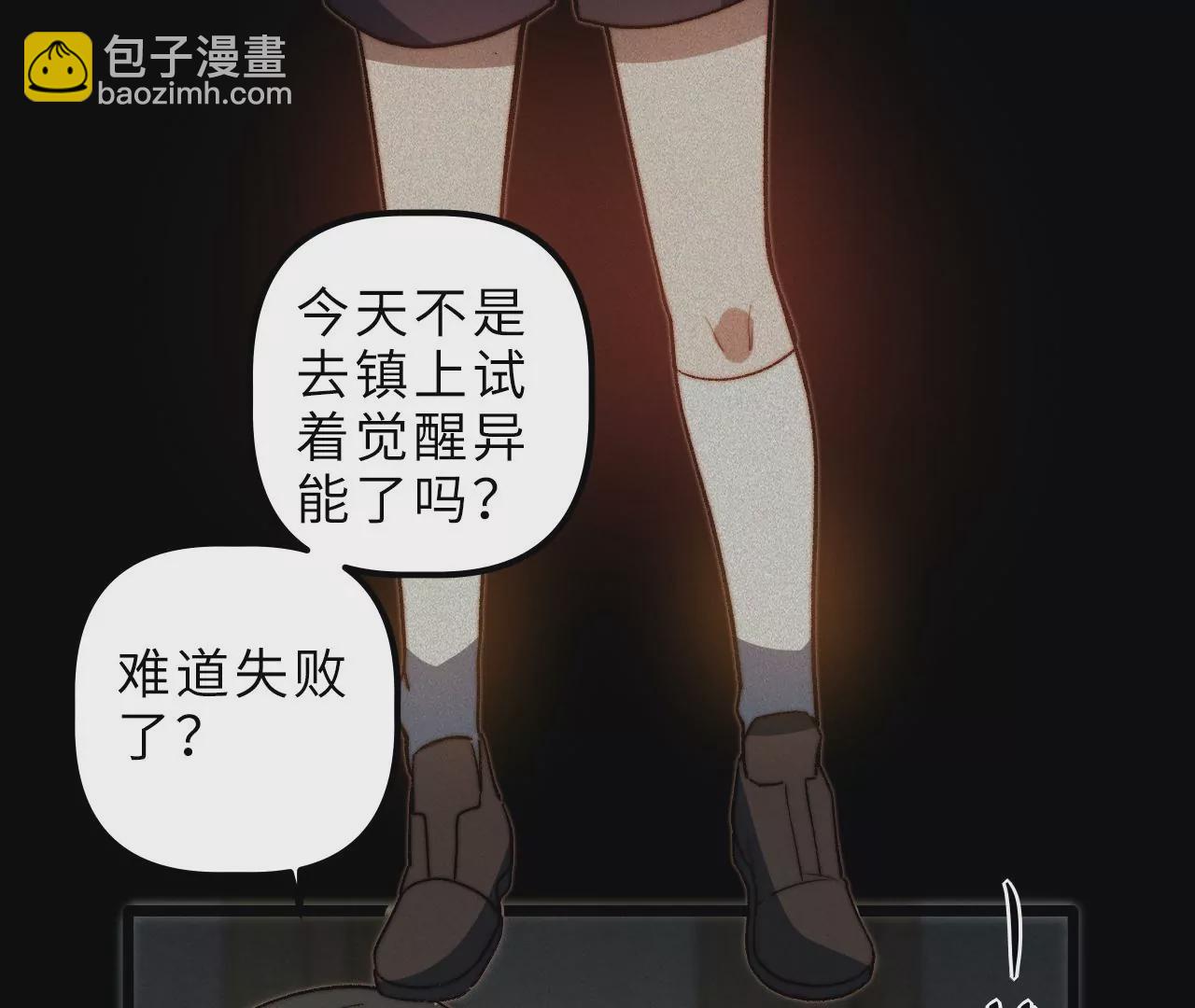 第100话 血牙(1/2)-第104话