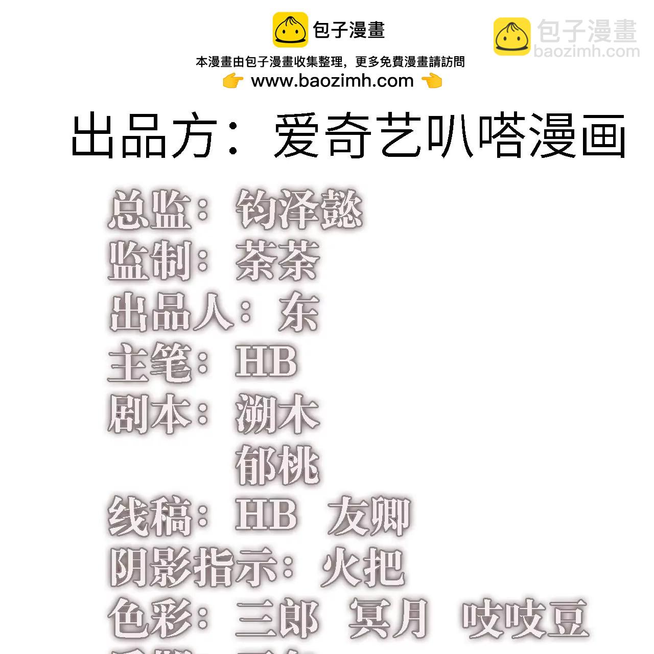 第100话 血牙(1/2)-第104话