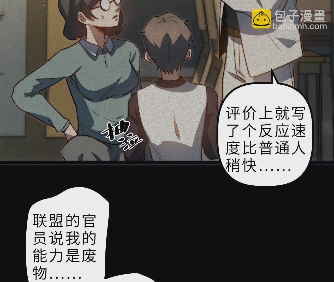 第100话 血牙(1/2)-第104话