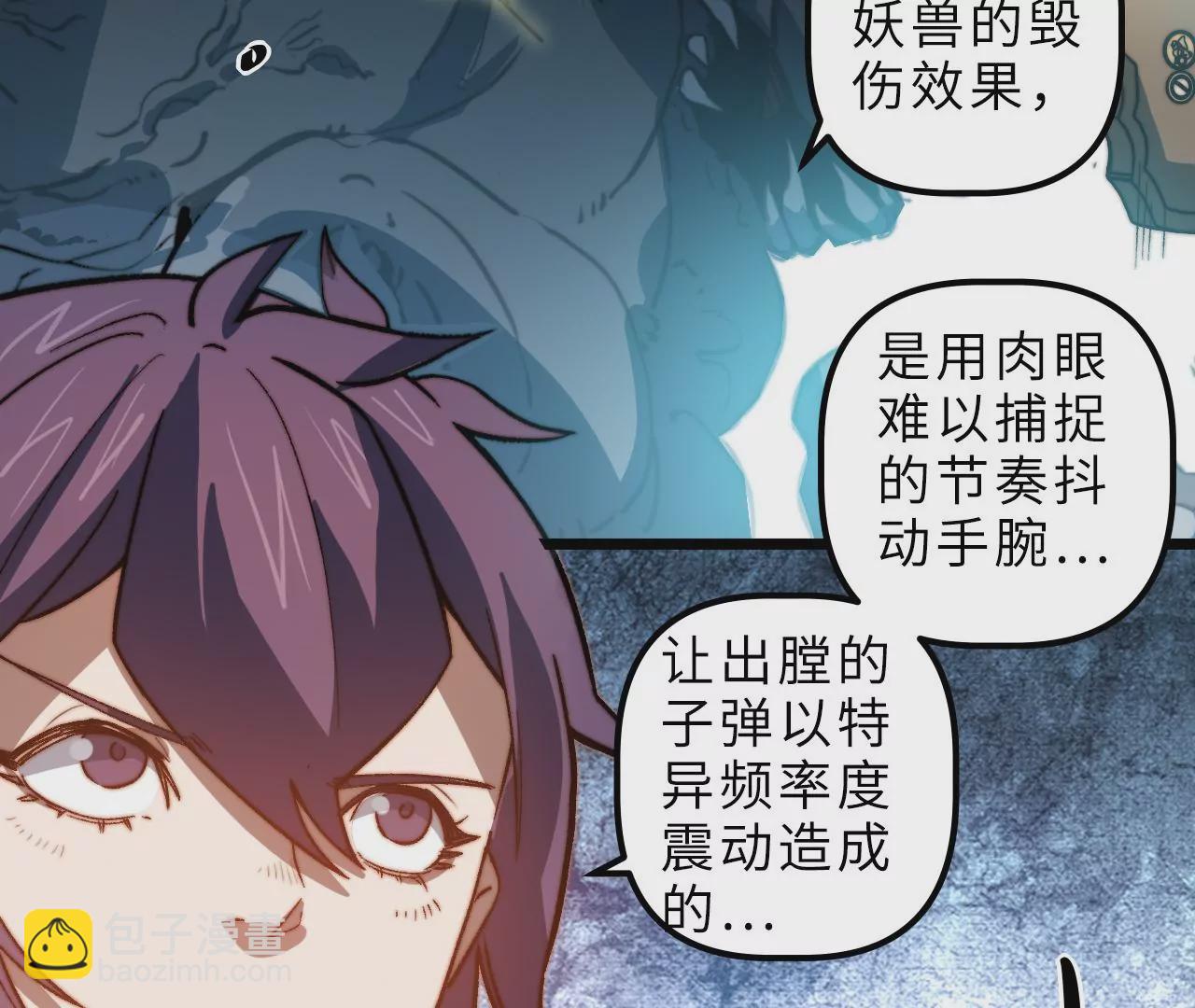 第100话 血牙(1/2)-第104话