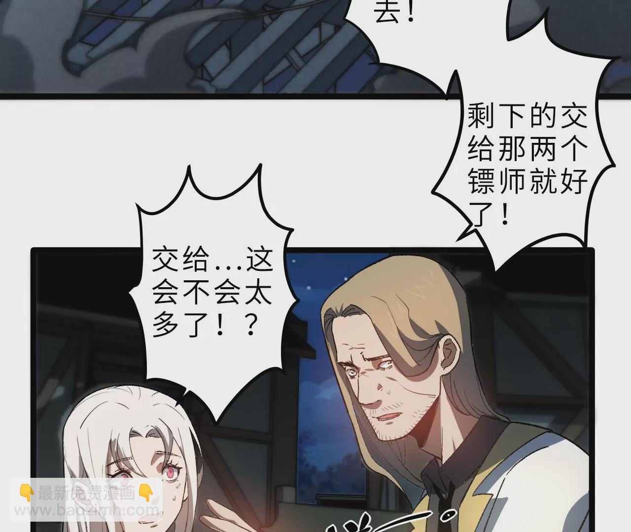 第100话 血牙(1/2)-第104话