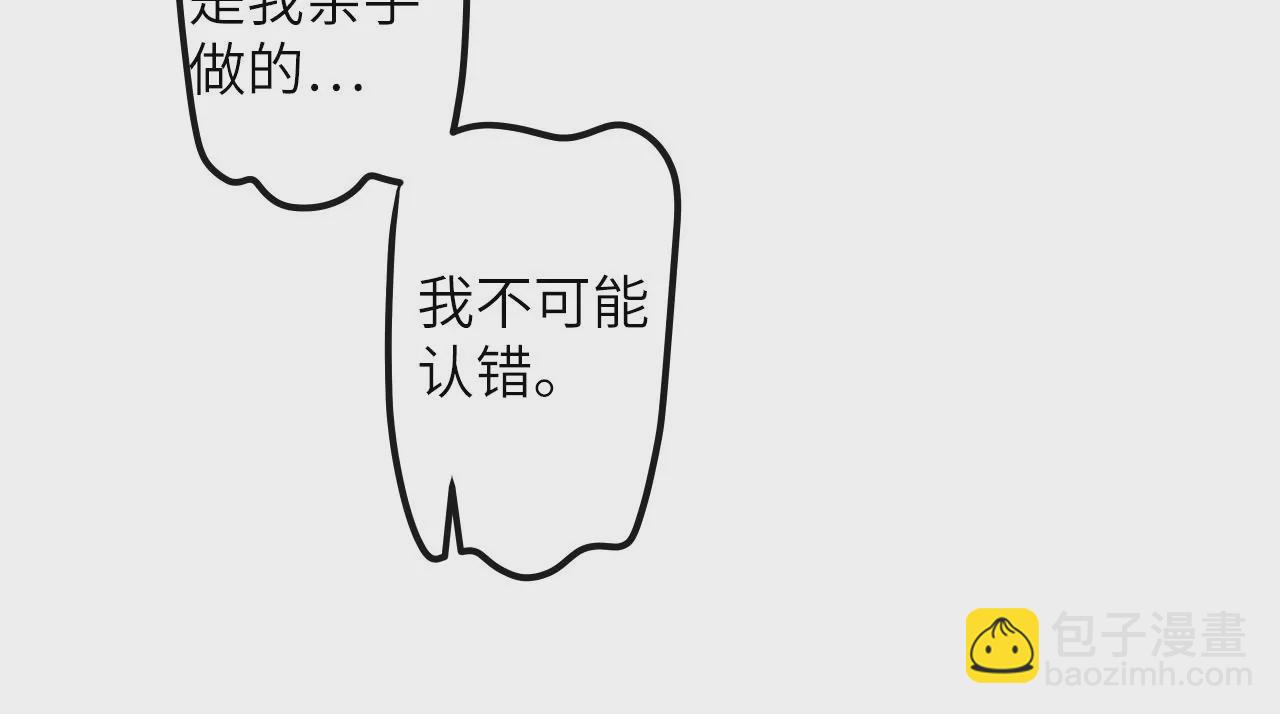 末世鏢局 - 第101話 成長(1/2) - 7