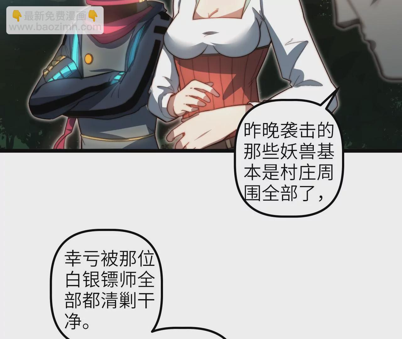 第102话 好久不见(1/2)-第106话