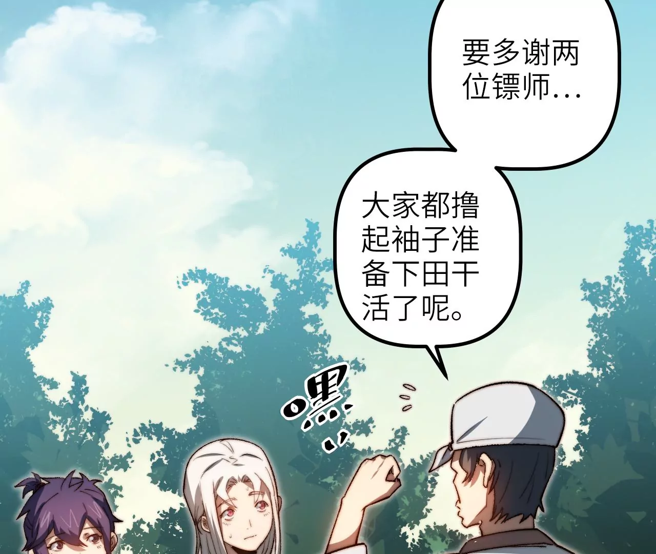 第102话 好久不见(1/2)-第106话