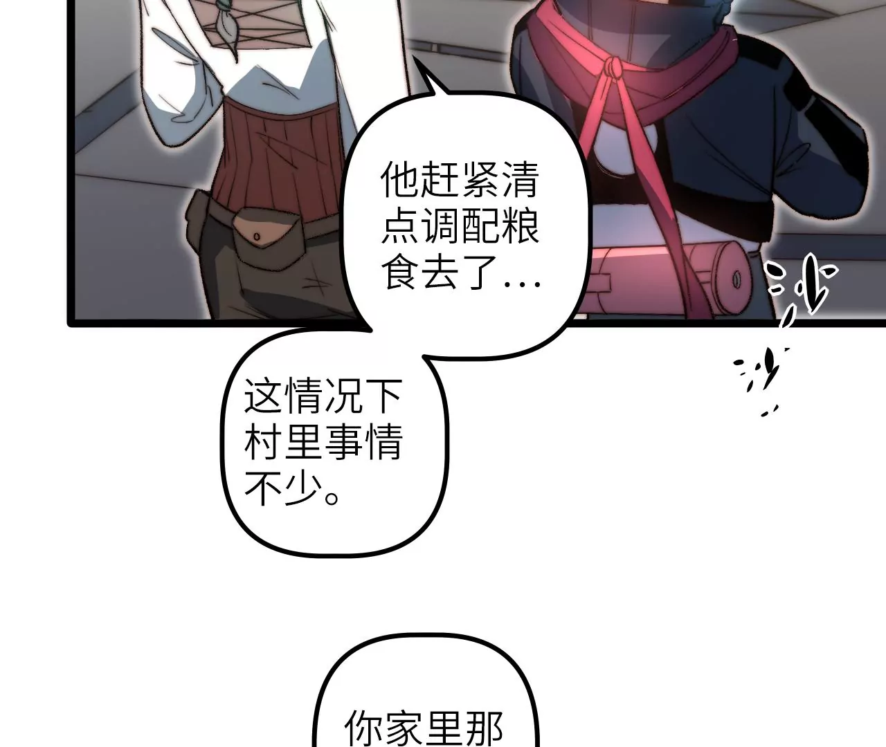 第102话 好久不见(1/2)-第106话