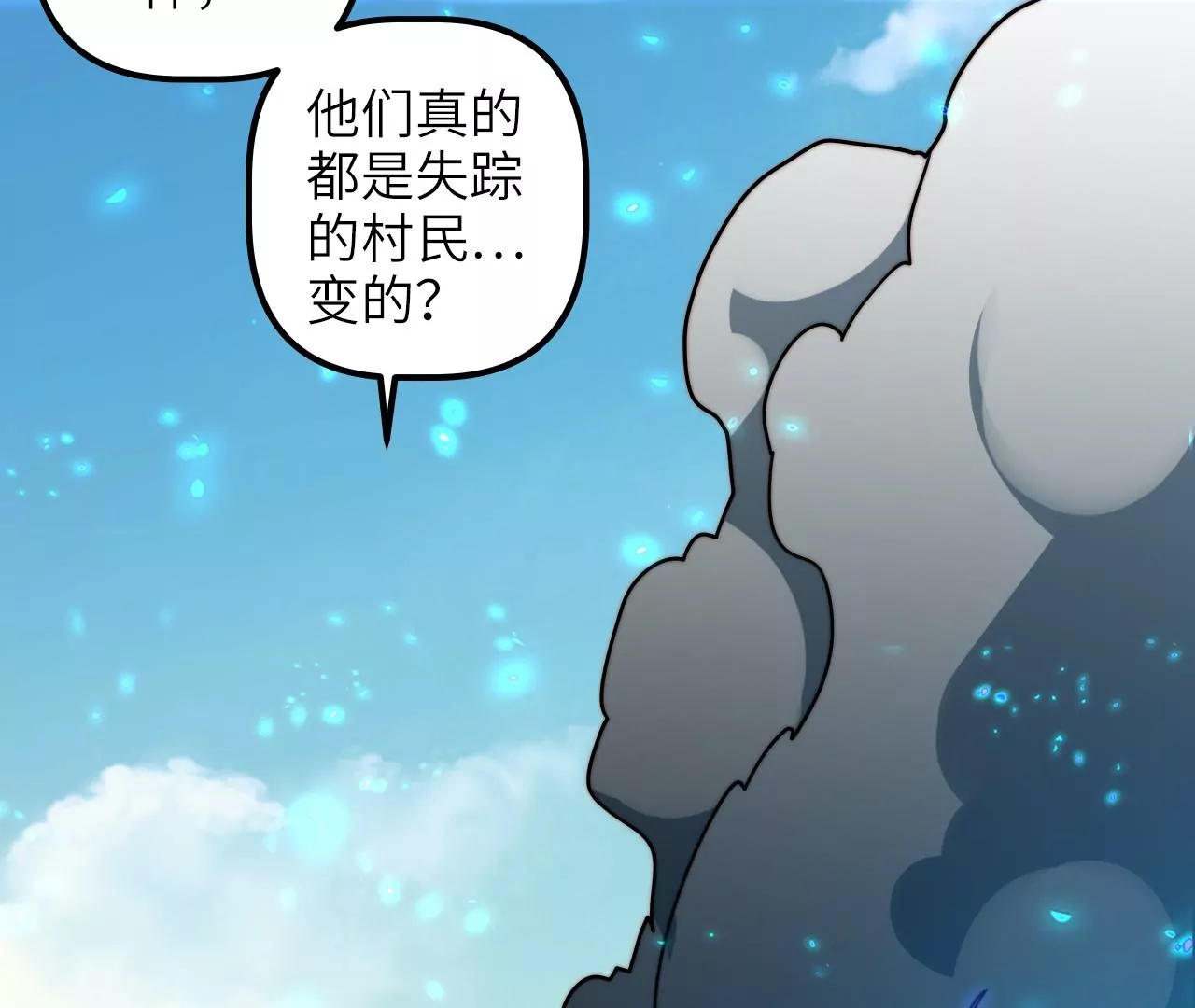 第102话 好久不见(1/2)-第106话