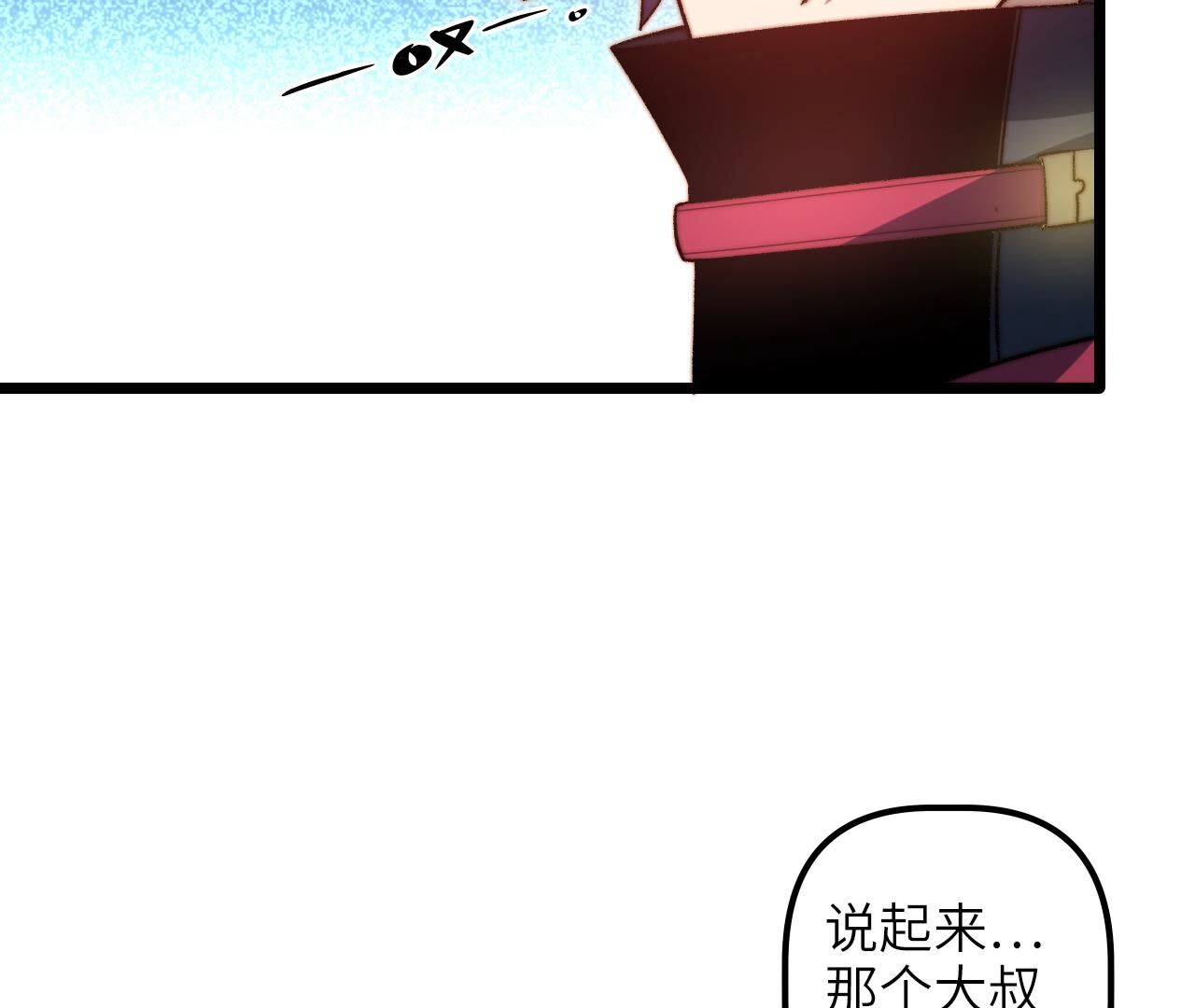 末世鏢局 - 第104話 好久不見(1/2) - 2