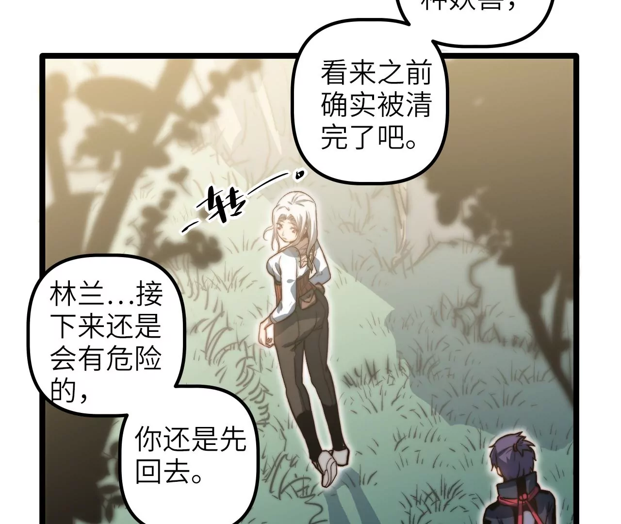 第104话 通风管道(1/2)-第108话