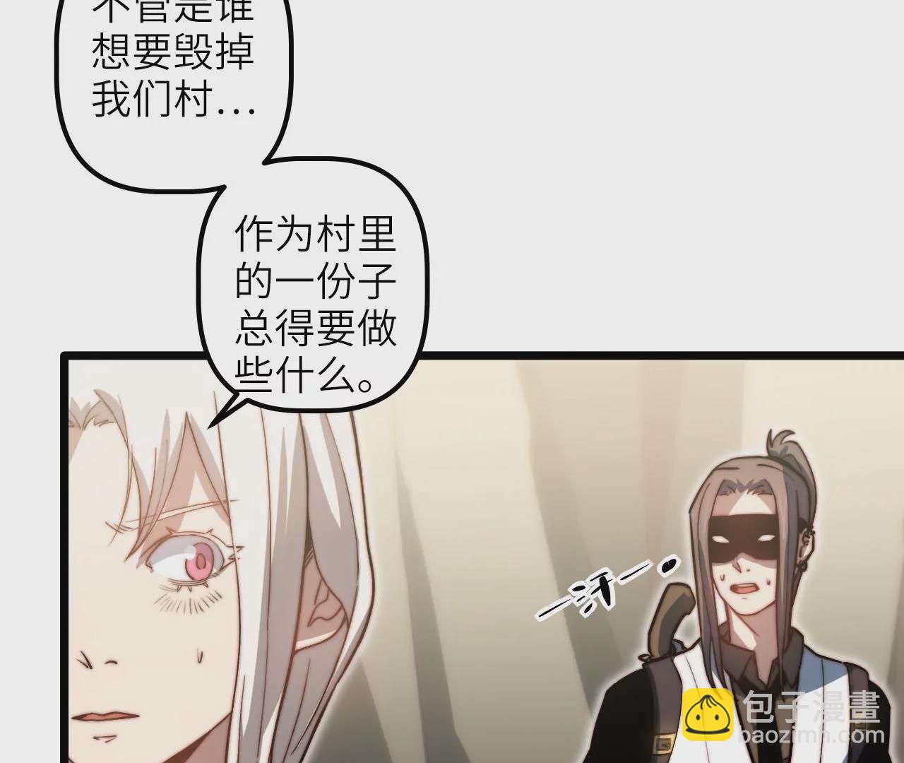 第104话 通风管道(1/2)-第108话