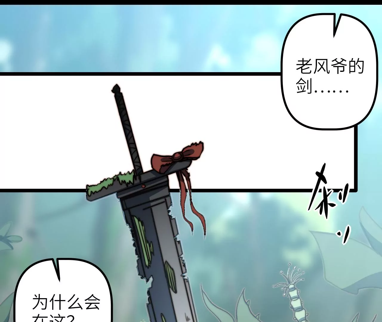 第104话 通风管道(1/2)-第108话