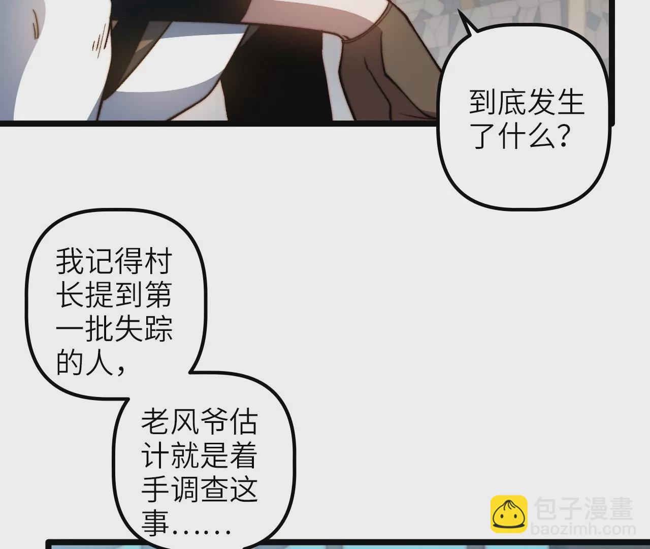 第104话 通风管道(1/2)-第108话