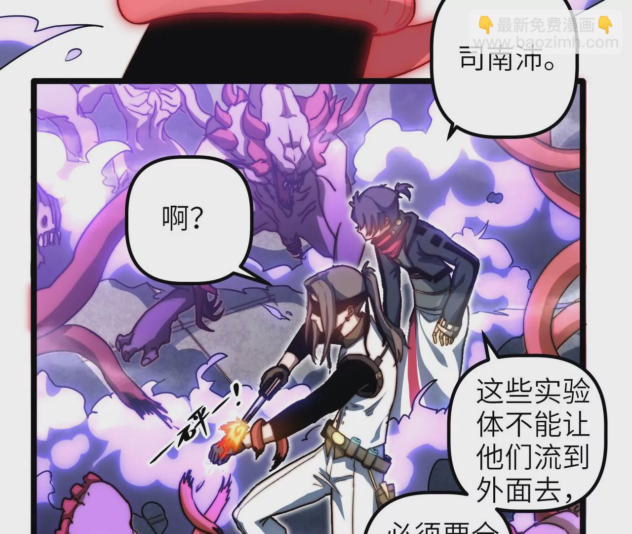 第106话 分头行动(1/2)-第110话