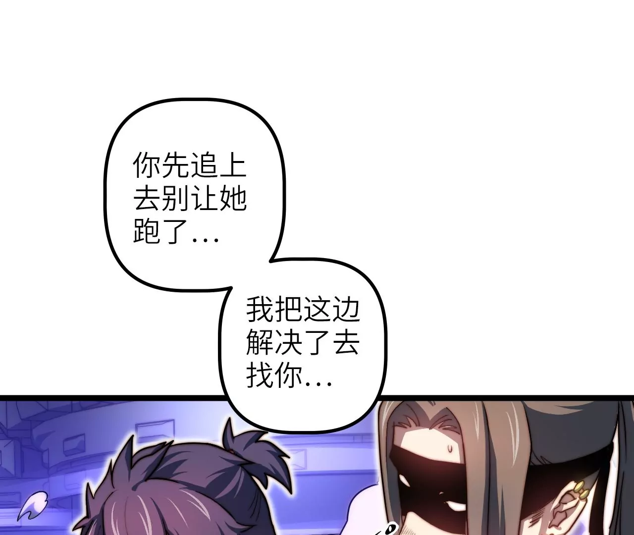 第106话 分头行动(1/2)-第110话