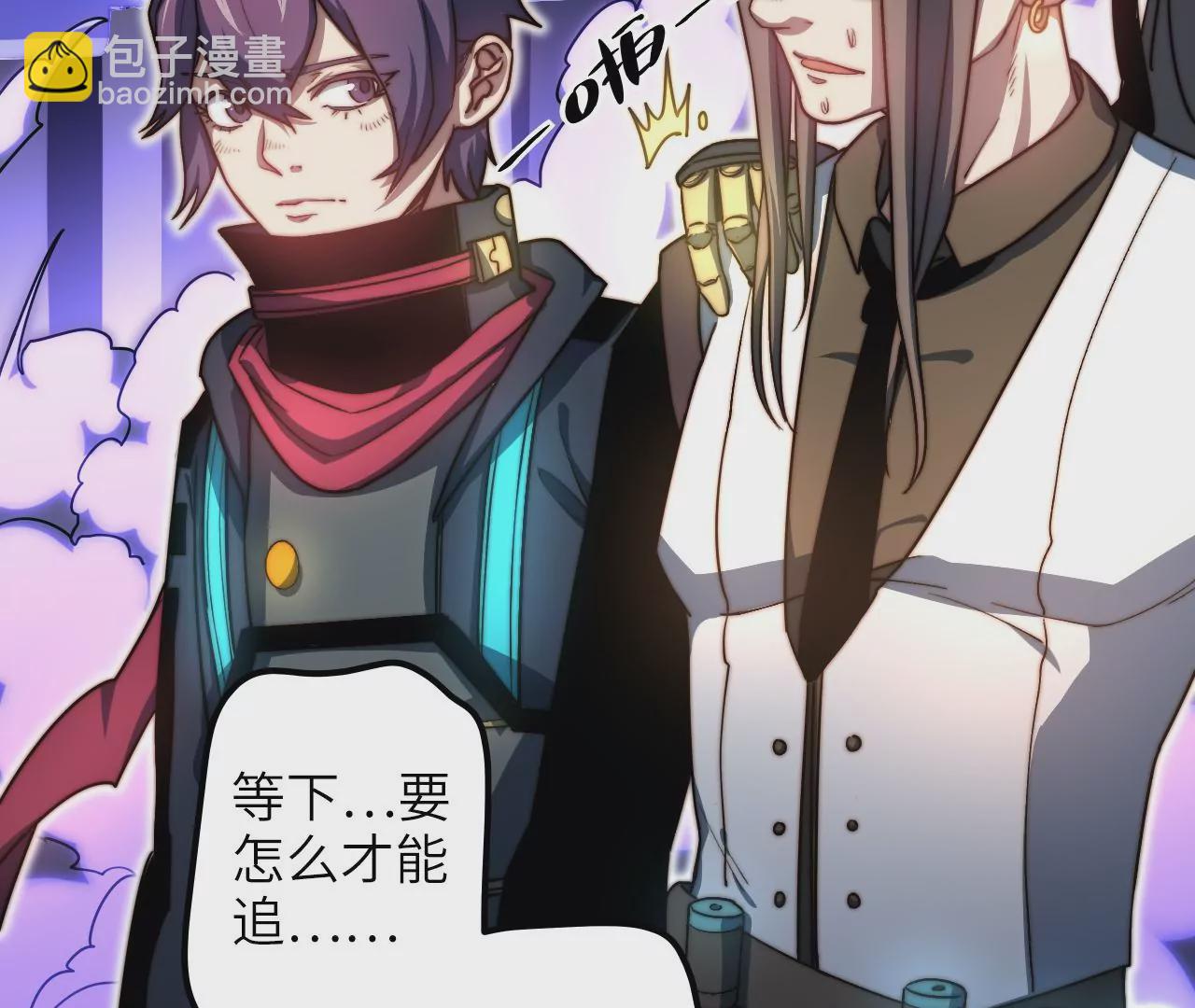 第106话 分头行动(1/2)-第110话