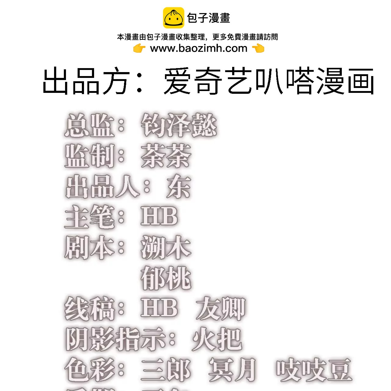 第106话 分头行动(1/2)-第110话