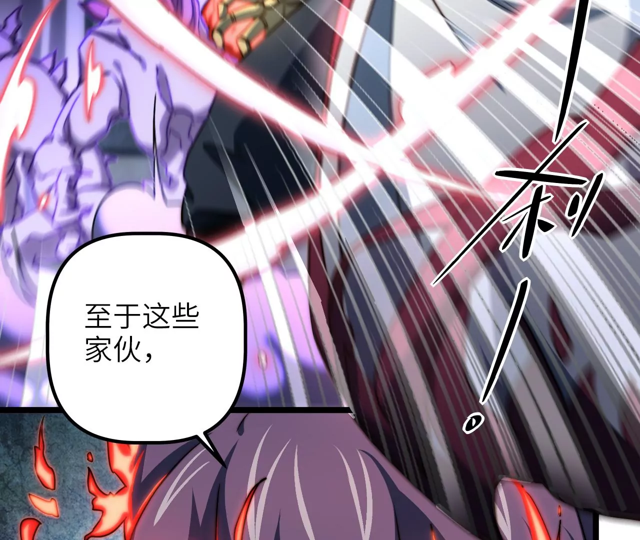 第106话 分头行动(1/2)-第110话