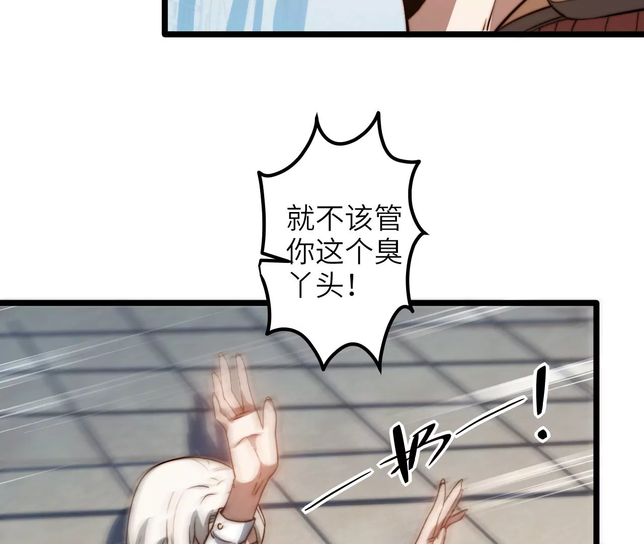 第106话 分头行动(1/2)-第110话