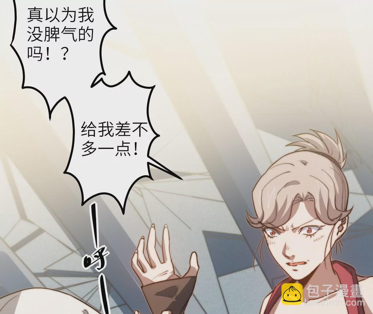 第106话 分头行动(1/2)-第110话