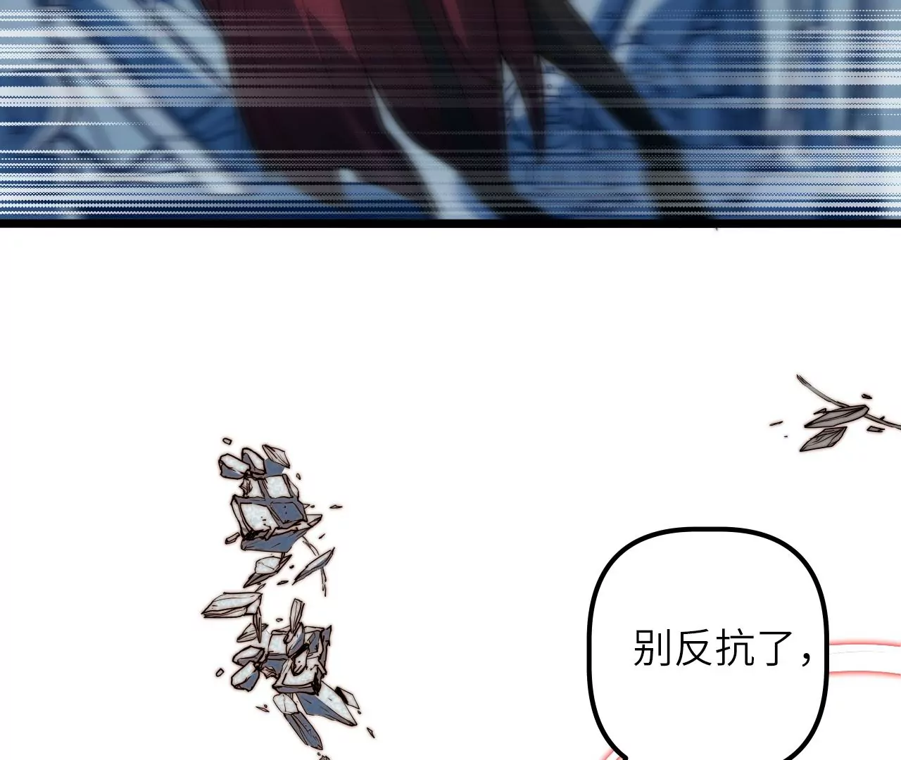 第106话 分头行动(1/2)-第110话