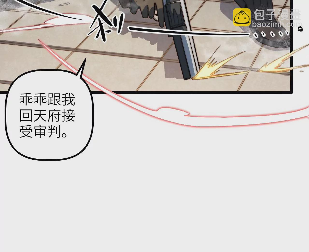 第106话 分头行动(1/2)-第110话