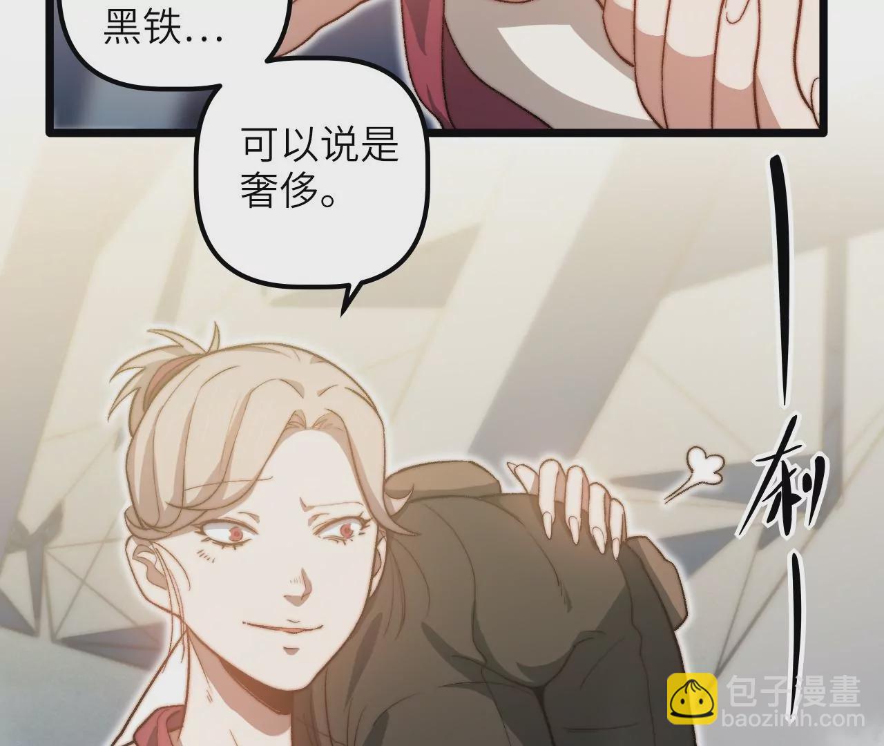 第106话 分头行动(1/2)-第110话