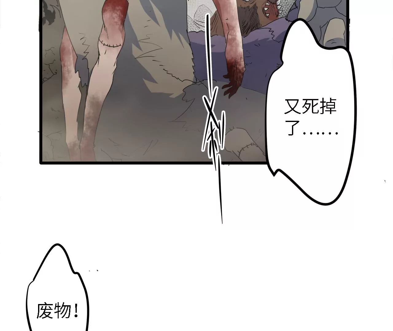 第10话：麻烦你来当诱饵(1/2)-第12话