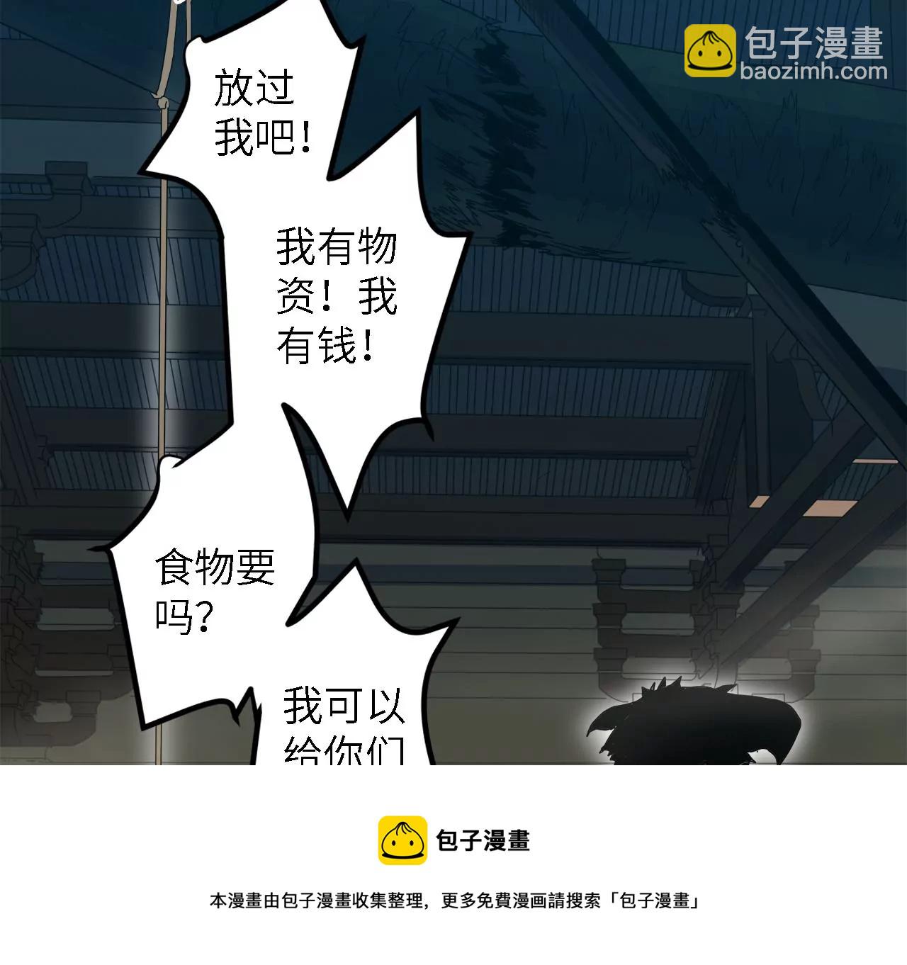 第10话：麻烦你来当诱饵(1/2)-第12话