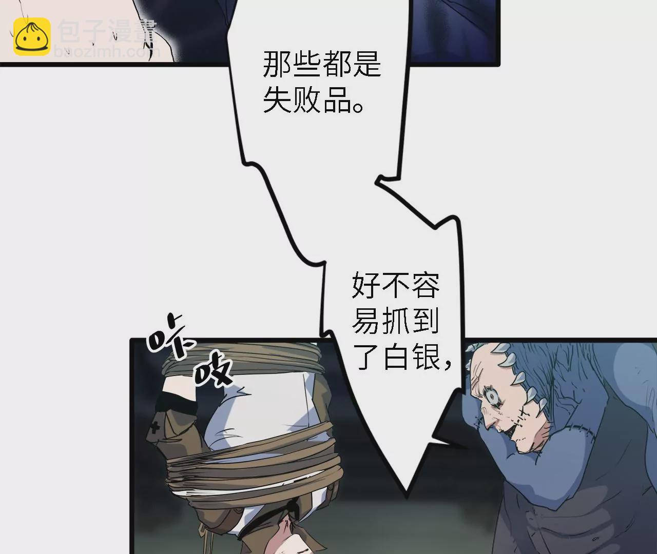 第10话：麻烦你来当诱饵(1/2)-第12话