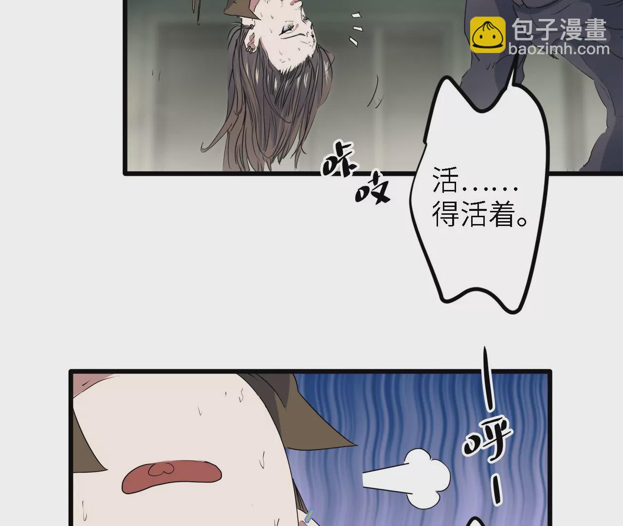 第10话：麻烦你来当诱饵(1/2)-第12话