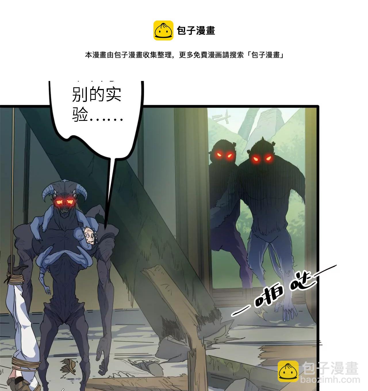 第10话：麻烦你来当诱饵(1/2)-第12话