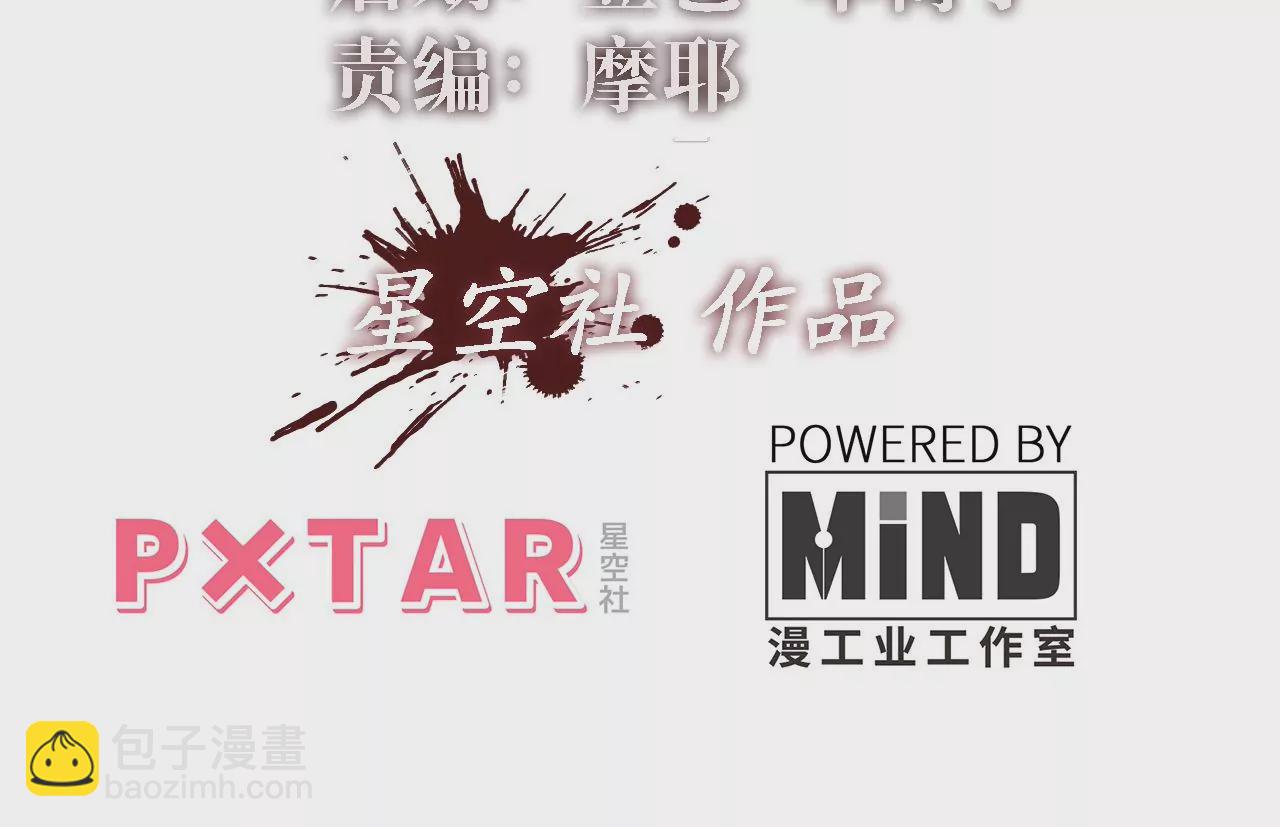 第10话：麻烦你来当诱饵(1/2)-第12话