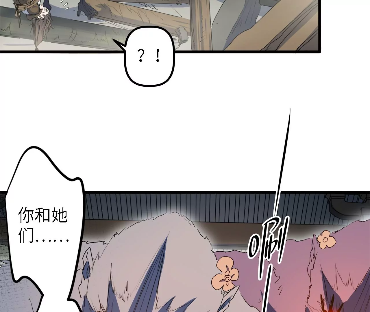 第10话：麻烦你来当诱饵(1/2)-第12话