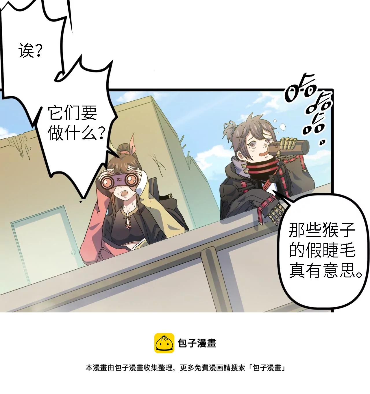 第10话：麻烦你来当诱饵(1/2)-第12话