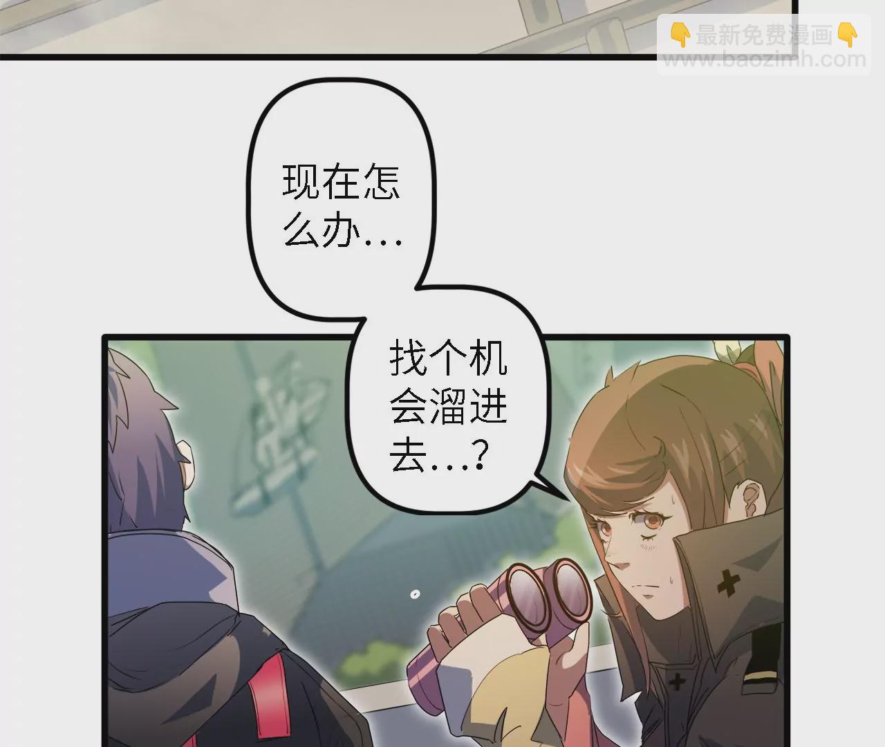 第10话：麻烦你来当诱饵(1/2)-第12话