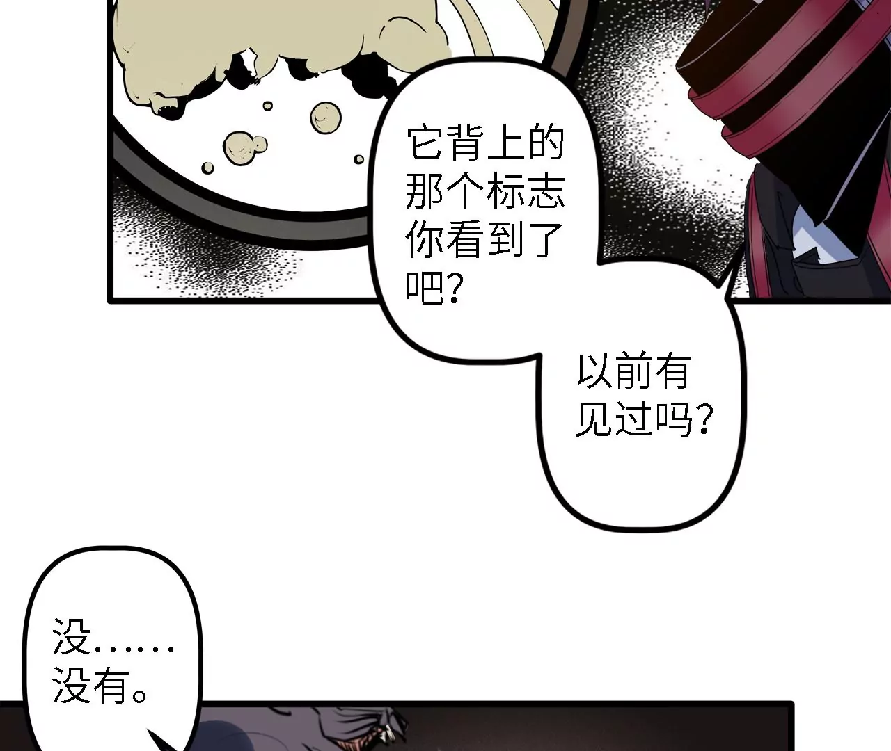 第10话：麻烦你来当诱饵(1/2)-第12话