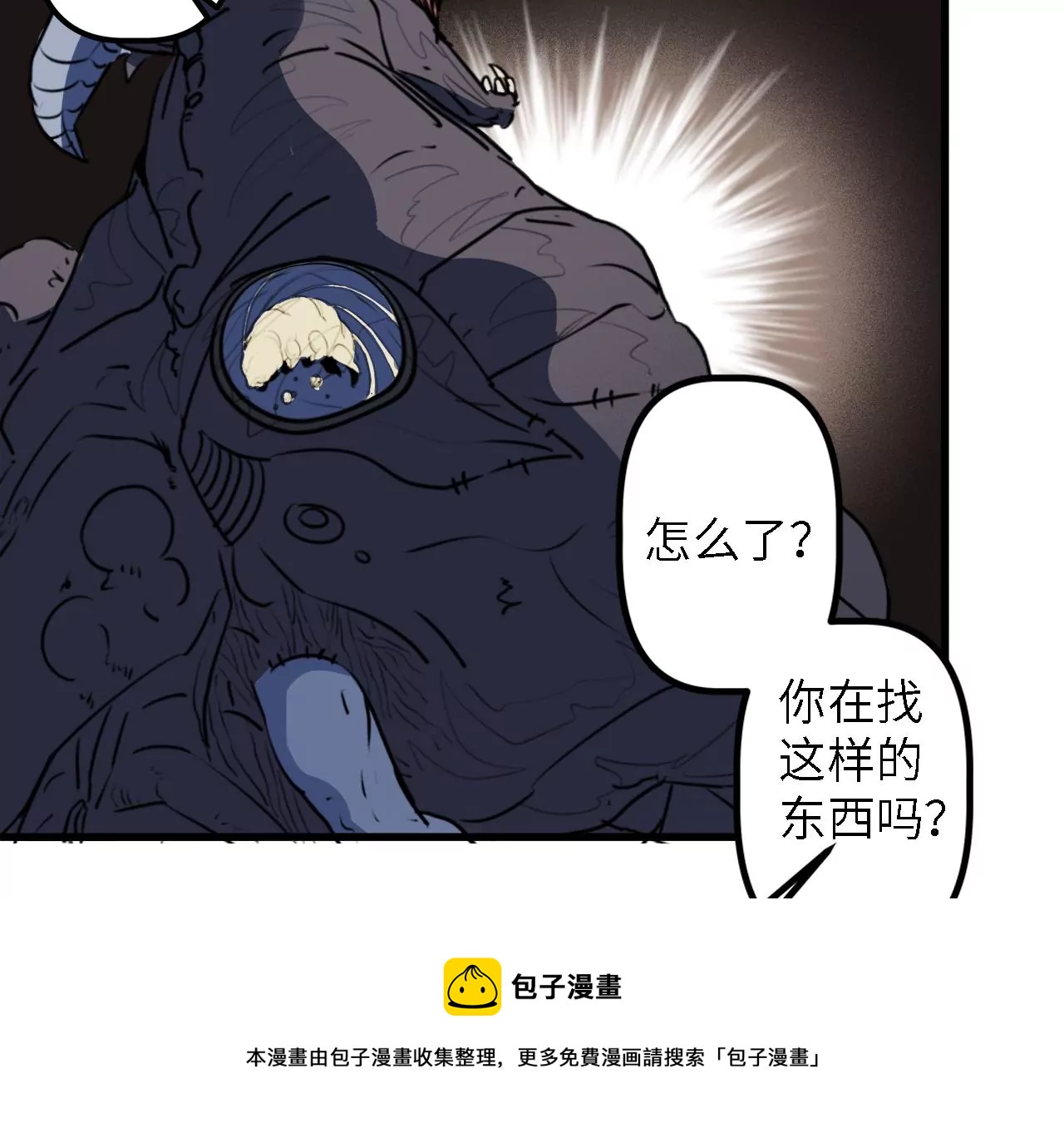 第10话：麻烦你来当诱饵(1/2)-第12话