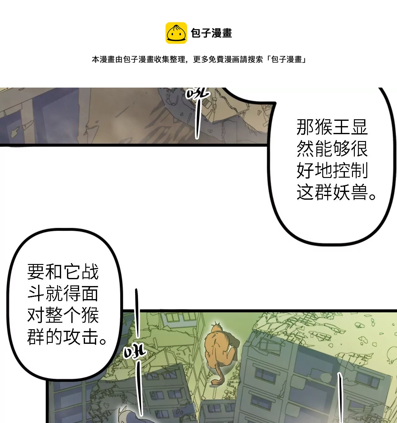 第10话：麻烦你来当诱饵(1/2)-第12话