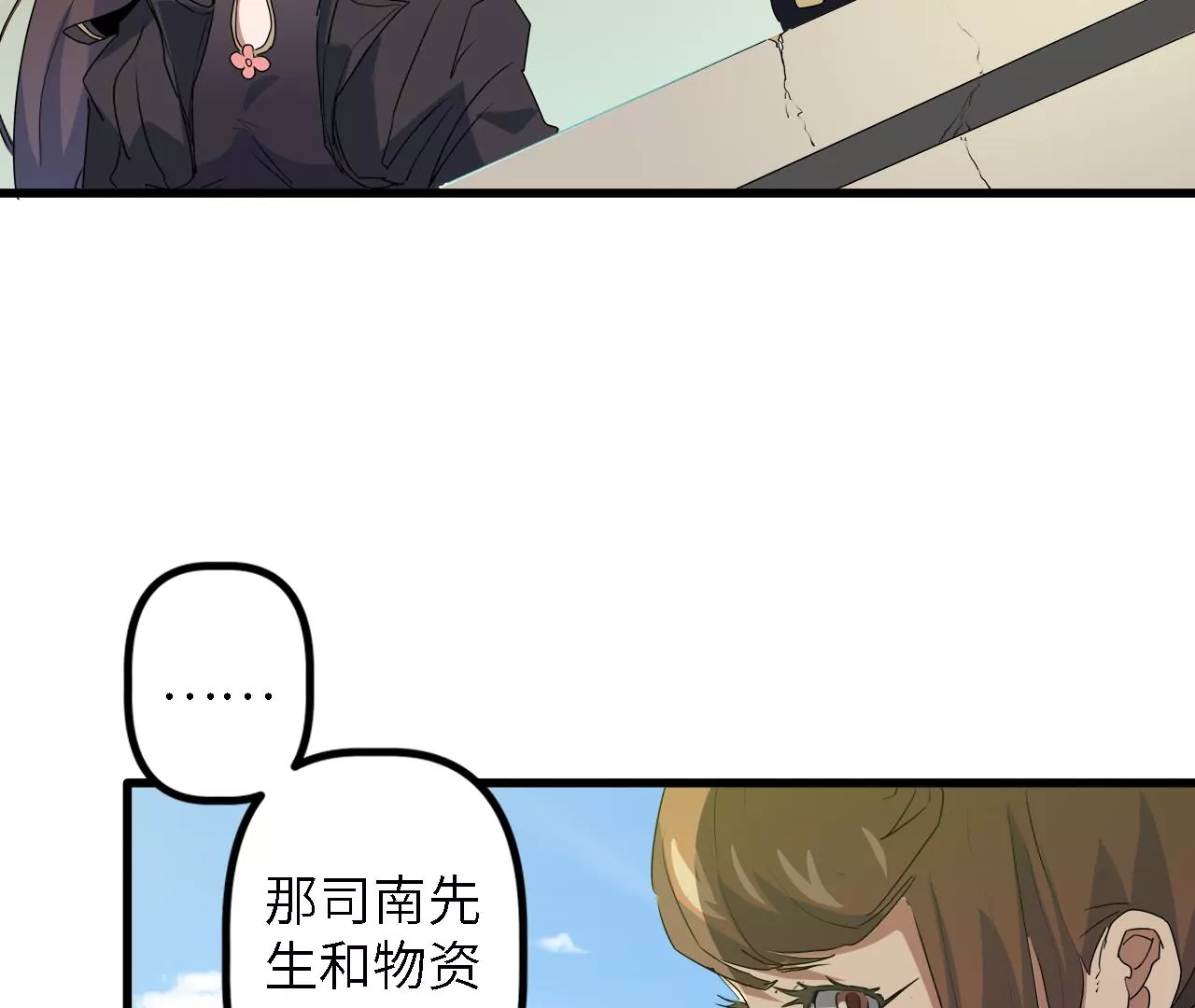 第10话：麻烦你来当诱饵(1/2)-第12话