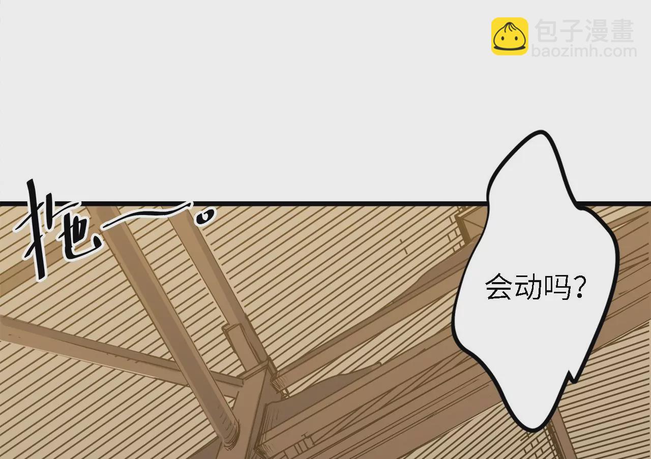 第10话：麻烦你来当诱饵(1/2)-第12话