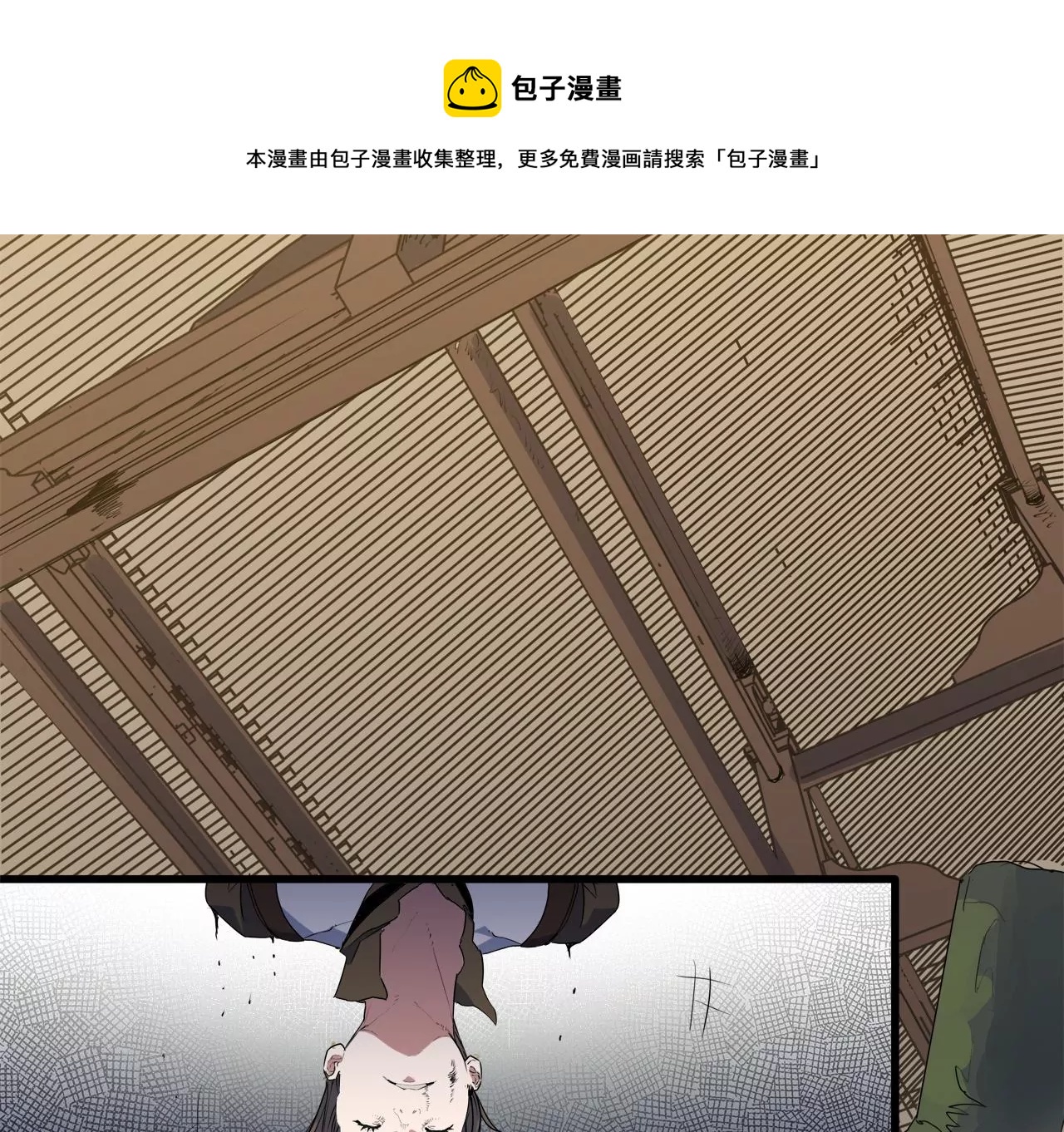 第10话：麻烦你来当诱饵(1/2)-第12话