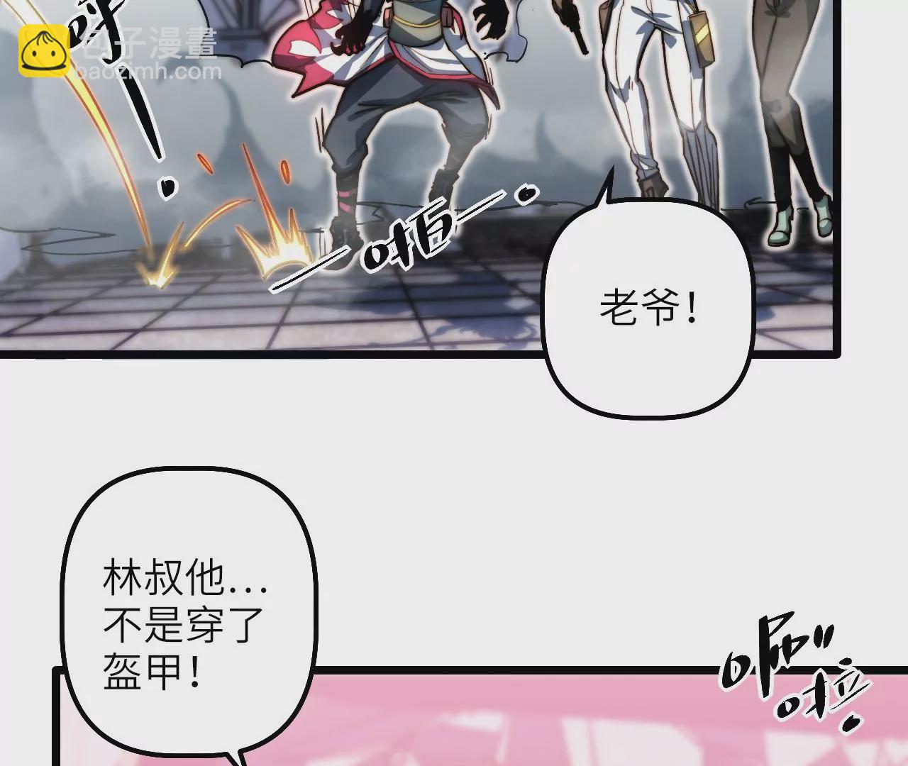 第110话 副作用(1/2)-第114话