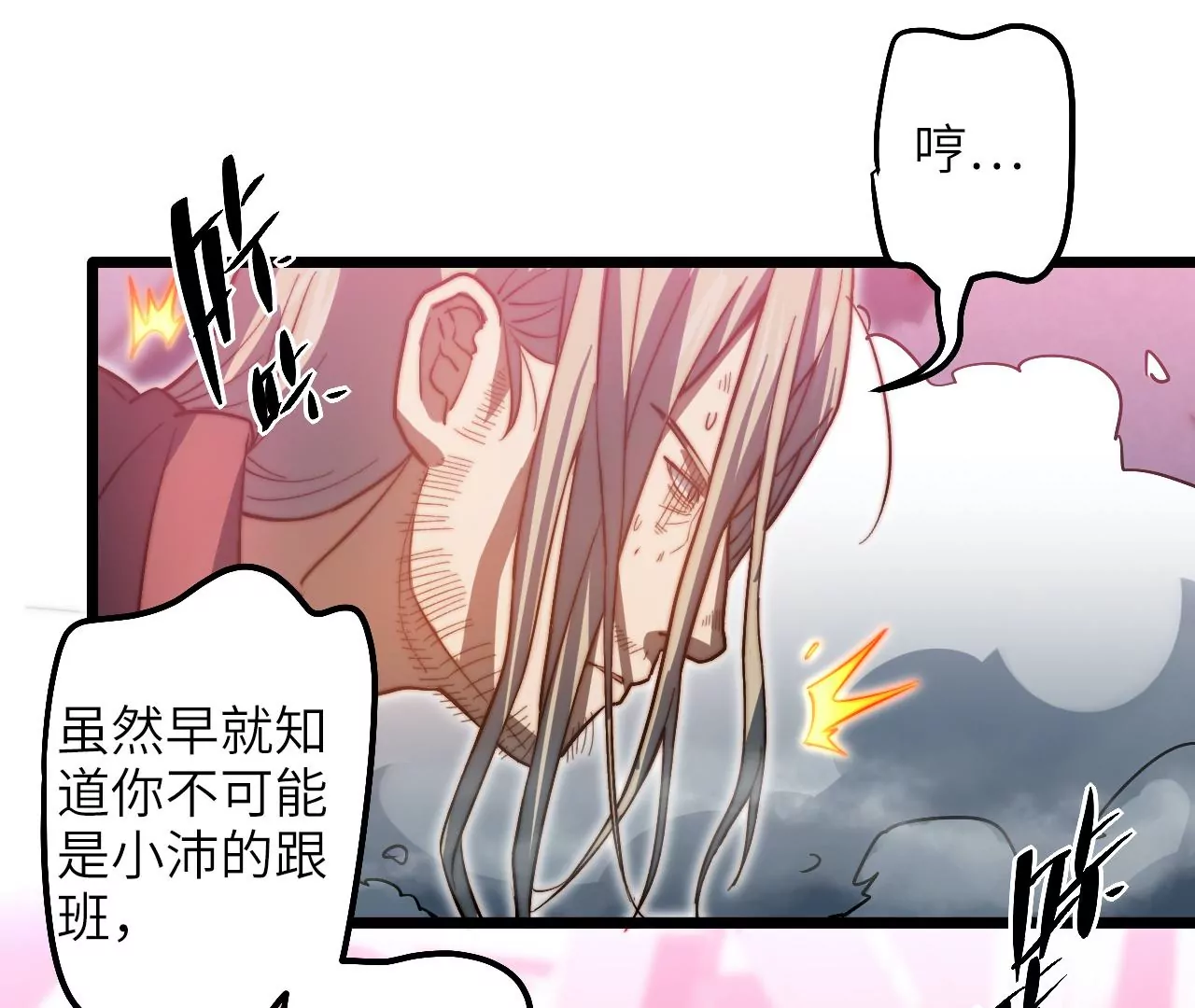 第110话 副作用(1/2)-第114话