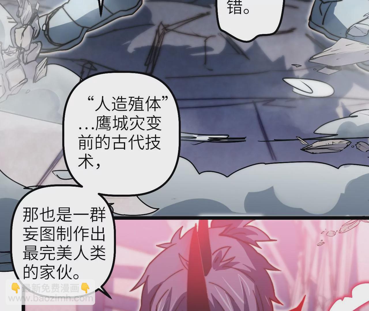 第110话 副作用(1/2)-第114话