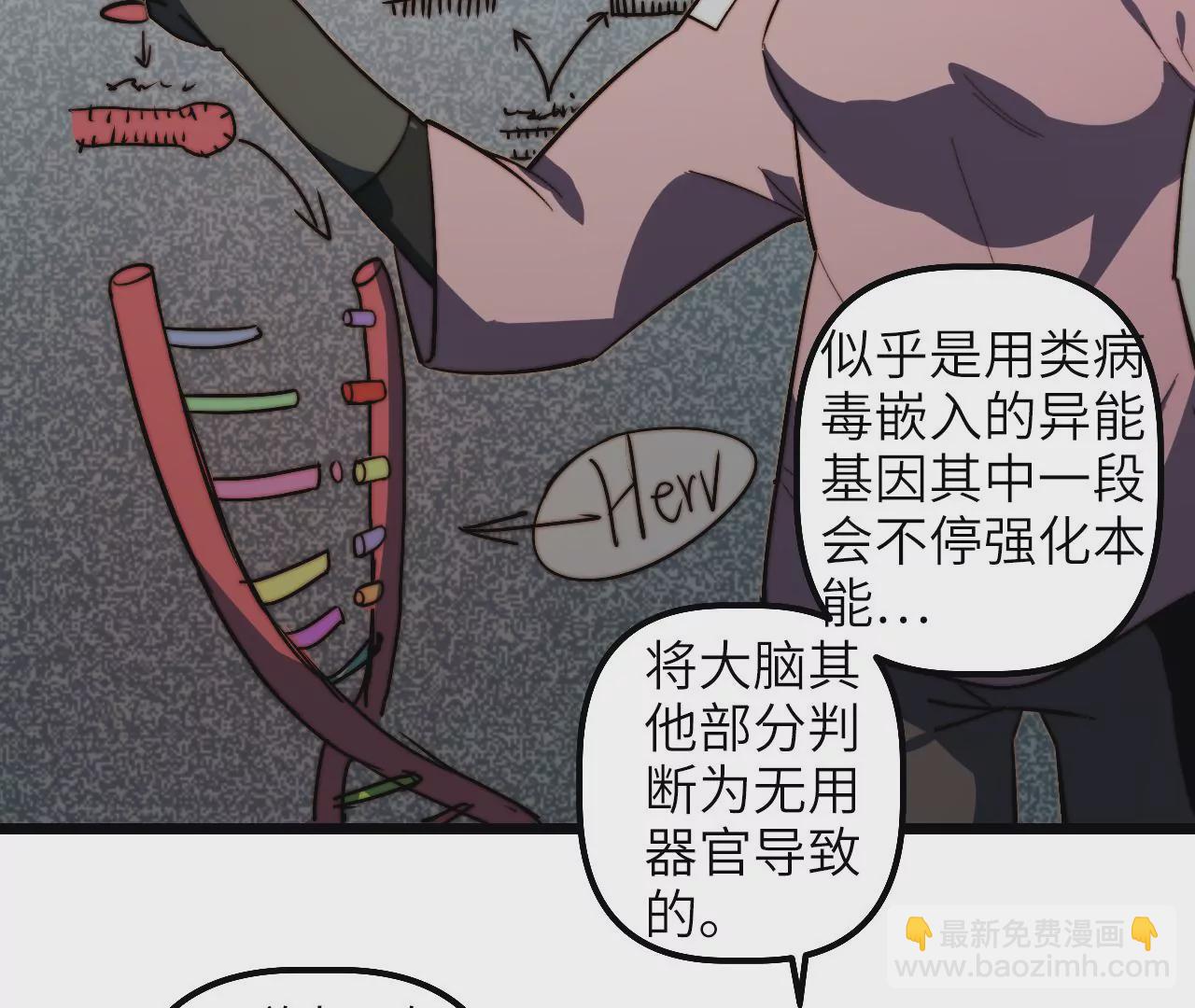 第110话 副作用(1/2)-第114话