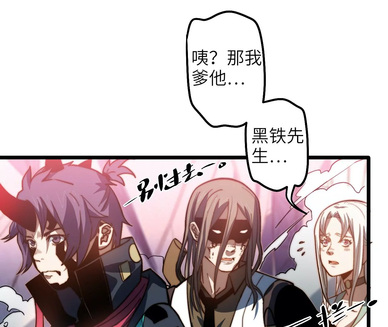 第110话 副作用(1/2)-第114话